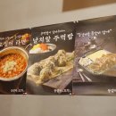등갈비애꼬치다(검암점)
