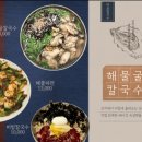 마포칼국수 이미지