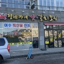 여수 갈치한상 이미지