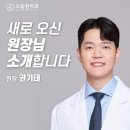 으뜸원치과의원 네이버블로그