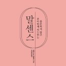 센스커뮤니케이션