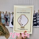 제이나인코스메틱 | 1일1팩추천 제이나인코스메틱 환절기에는 프라뽀 로얄허니 수분 마스크팩으로 관리하기