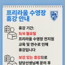 프리라움 수영장 네이버블로그