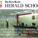 헤럴드스쿨영어전문학원 이미지