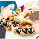 황룡수타손짜장