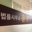 법률사무소길 이미지