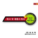 주식회사 하이텍 - 광고용 고휘도 반사시트 제조 제작업체입니다 이미지