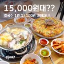 진해구 ⓒ-5 | 수원 망포동맛집 조개조개칼국수 :: 해물 듬뿍+자가제면 칼국수 후기