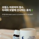 조지앙 로르 스파 | 시그니처 엑스퍼트 9기: 조지앙로르, 고객님이 "인생해드스파"라 극찬한 비결