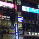 [안산 간판] 중앙간호학원 시공 후기