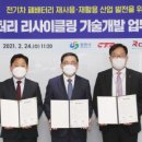 ㈜나라리사이클링 이미지