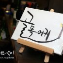 골목식당 포차 이미지