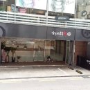 공주떡집 이미지