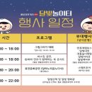 [야간] 생활한복만들기 이미지