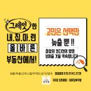[대구보건대원룸] 대구보건대 복학생 태전동원룸 구해준 후기