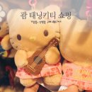 팜프라자아울렛약국 | 괌여행 ABC마트 기념품 : 태닝키티 파는곳, 추천, 가격, 선크림