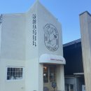 강원방앗간 | 속초디저트 중앙시장 디저트 카페 방앗간베이글