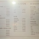 육회한사시미 이미지