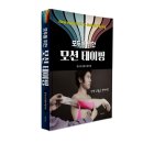 모션북스