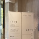 로얄파크 | 밥 맛있는 서울 웨딩홀 로얄파크컨벤션 하객 후기 주차 파크홀 뷔페(식사 자세함)