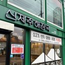 신제주해장국(하양점) 이미지