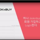 룩앤바이 이미지