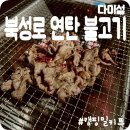 다미설