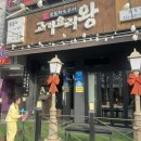 고기요리왕 용현점 이미지