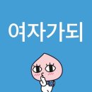 언젠가 전력 100퍼센트를 낼게⚡️