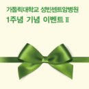 가톨릭대학교 성빈센트병원 이미지