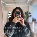 [홍대] 홍대 히피펌 아프로펌 성지 미용실 추천, 내돈내산 1인샵 홍대니지헤어 후기