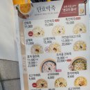 본죽 부산연산점 이미지