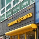 컴포즈커피 청주오송점 네이버블로그