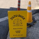 카페주주(CAFE JuJu)