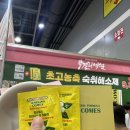 [2024 막걸리 엑스포] 막스포 첫째날 방문 후기 / 대한민국 막걸리 엑스포 / 박람회
