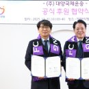 국제에프씨