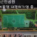 독산근린공원 이미지