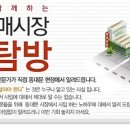 [강의종료] 동대문 도매시장 현장탐방(실습) 이미지