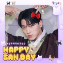 팝클럽 | 위케이팝퍼스 에이티즈 최산 생일클럽후기(25년도)