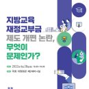한국교육개발원 노동조합 이미지