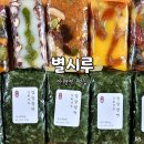 별시루 | 아현역 떡집 별시루 밥알쑥떡이 맛있는 곳