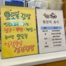 더건강한김밥분식 이미지