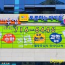 에이플러스과학나라학원 - 김포시 김포한강1로 227 | 에이플러스과학나라학원