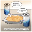 여보 명의는 내 것으로 해주면 안 돼?. 이미지