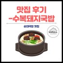 수복공인중개사사무소 이미지