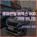 만도카프라자 이미지