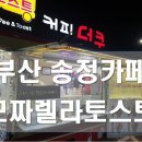 더쿠푸드