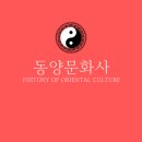 동양문화사 이미지