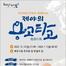 용고랑 이미지