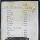 고기대장 이미지